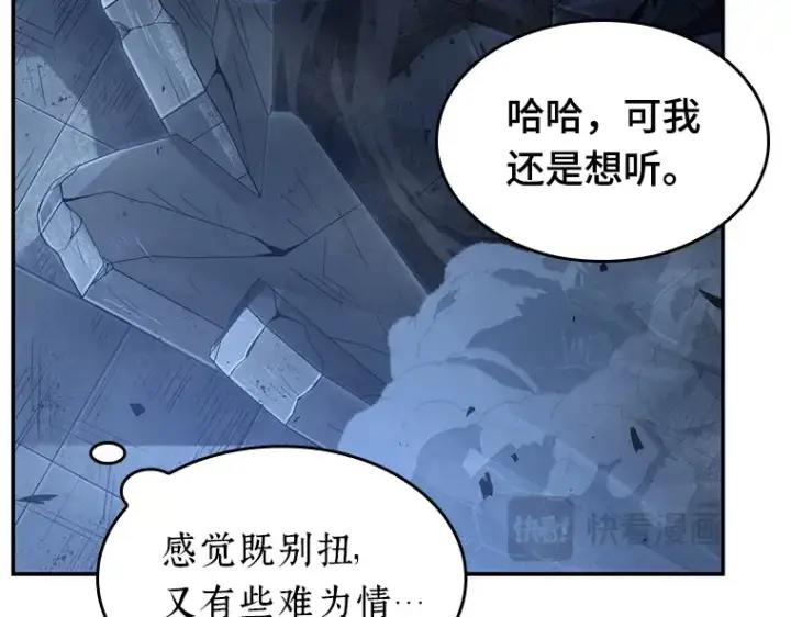 《全知读者视角》034 紧急防御战（2）图233