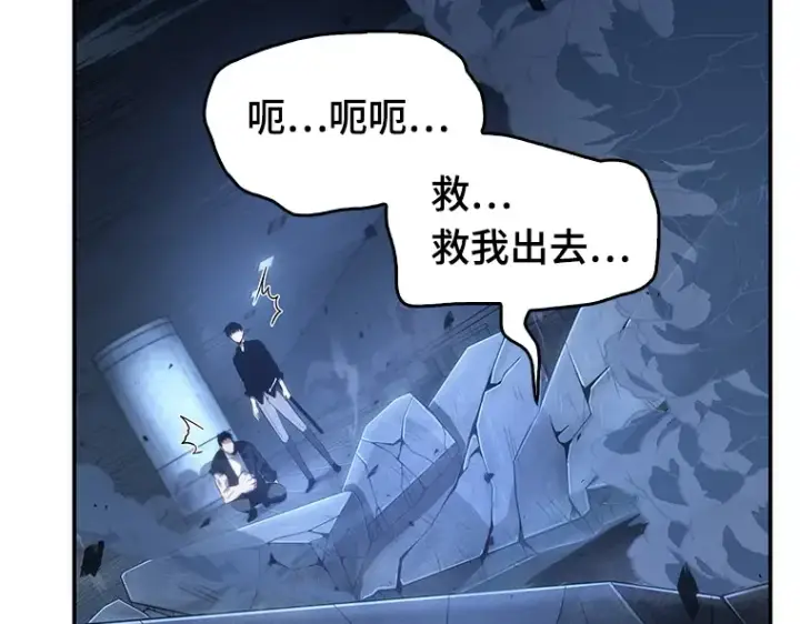 《全知读者视角》034 紧急防御战（2）图235