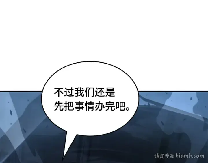 《全知读者视角》034 紧急防御战（2）图240
