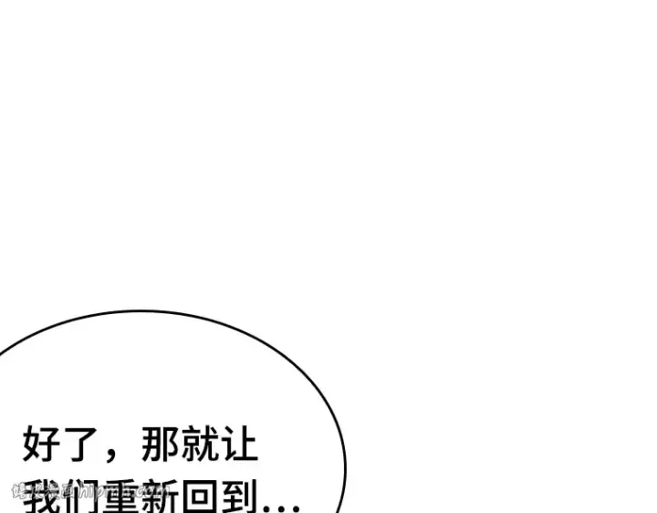 《全知读者视角》034 紧急防御战（2）图248