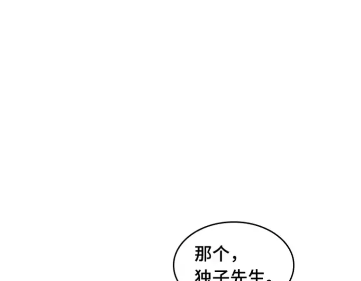 《全知读者视角》034 紧急防御战（2）图26