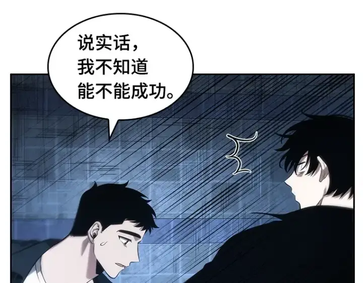 《全知读者视角》034 紧急防御战（2）图29