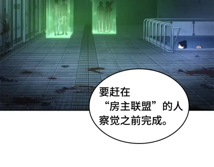 《全知读者视角》034 紧急防御战（2）图3