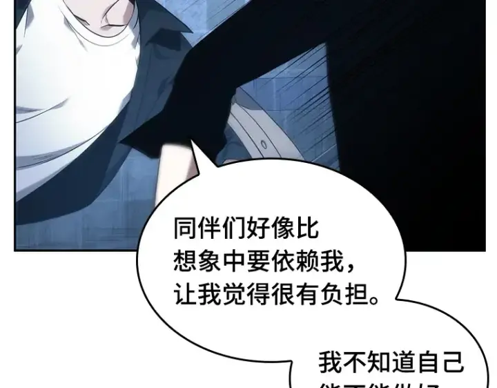 《全知读者视角》034 紧急防御战（2）图30