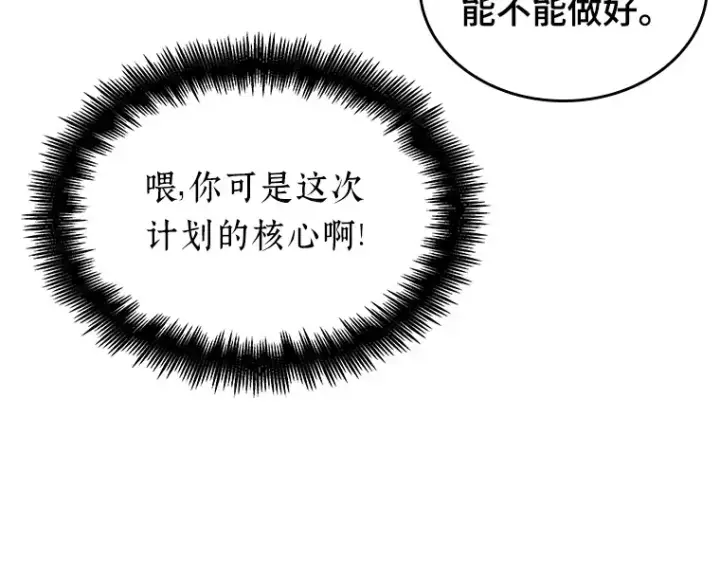 《全知读者视角》034 紧急防御战（2）图31