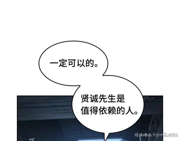 《全知读者视角》034 紧急防御战（2）图32