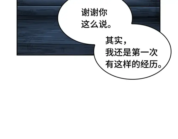 《全知读者视角》034 紧急防御战（2）图34