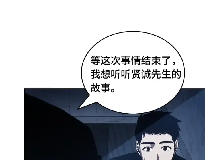 《全知读者视角》034 紧急防御战（2）图37