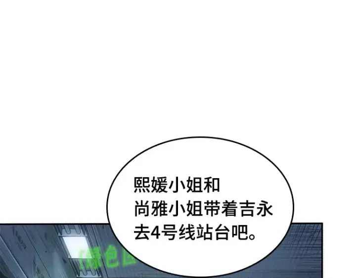 《全知读者视角》034 紧急防御战（2）图4