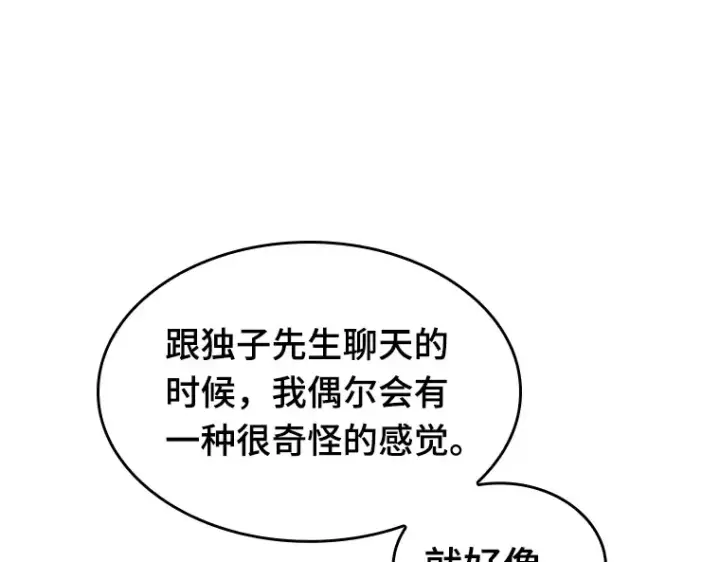 《全知读者视角》034 紧急防御战（2）图41