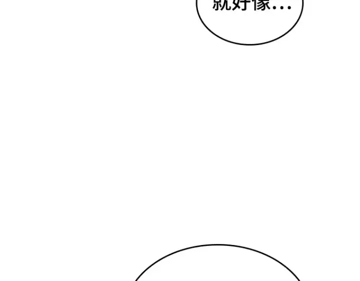 《全知读者视角》034 紧急防御战（2）图42