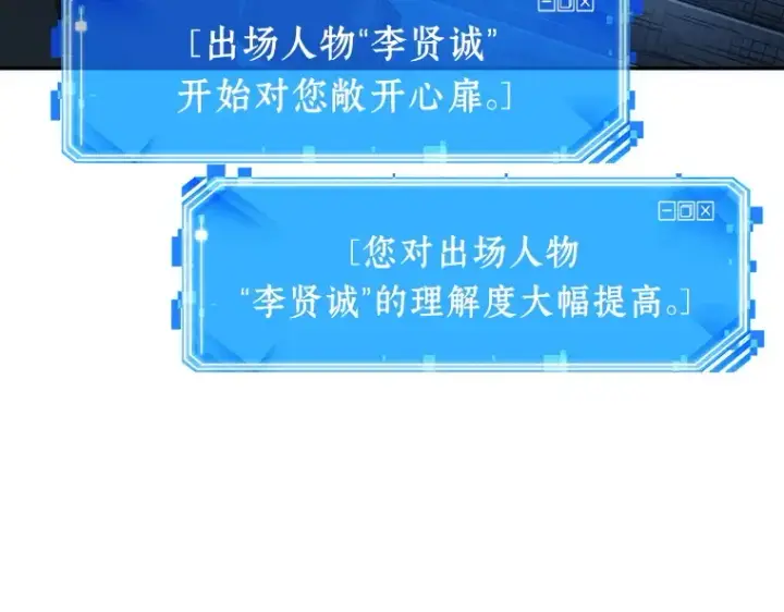 《全知读者视角》034 紧急防御战（2）图45
