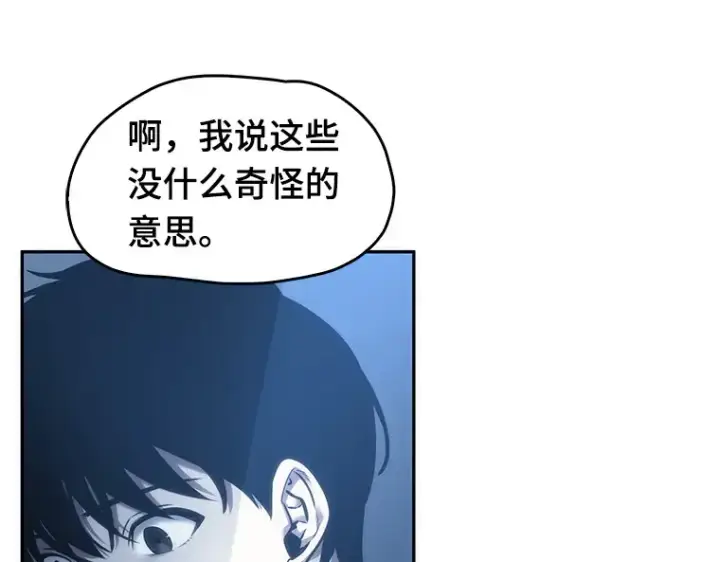 《全知读者视角》034 紧急防御战（2）图46