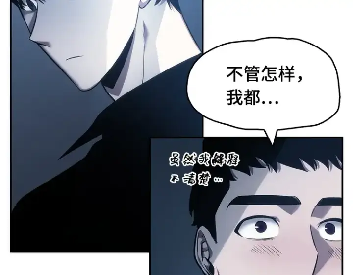 《全知读者视角》034 紧急防御战（2）图47