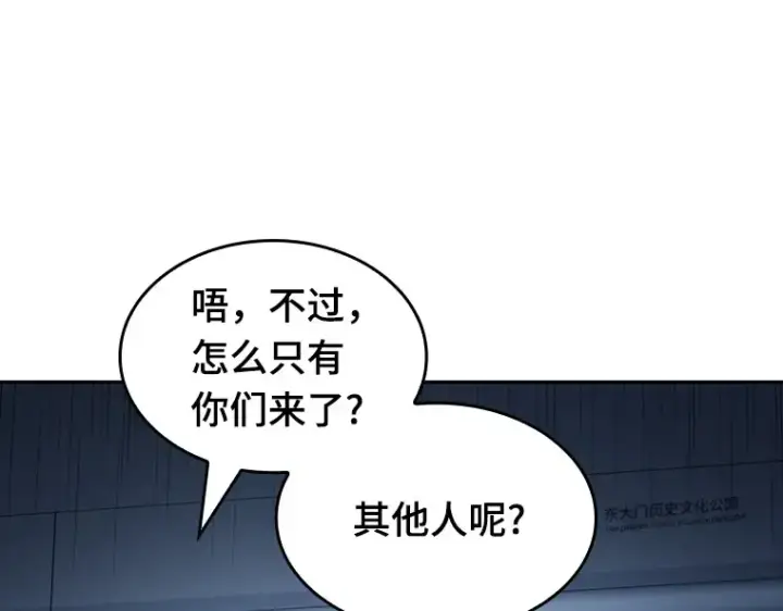 《全知读者视角》034 紧急防御战（2）图52
