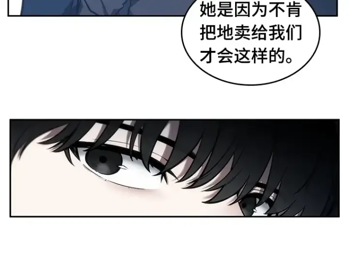《全知读者视角》034 紧急防御战（2）图57