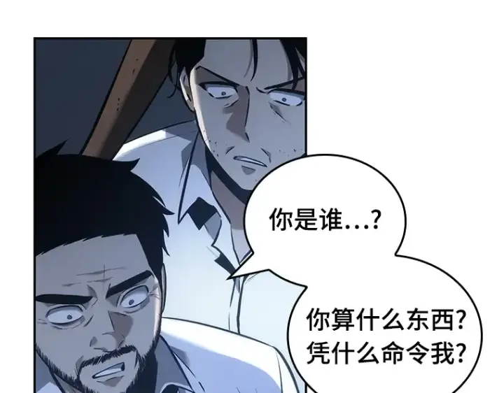 《全知读者视角》034 紧急防御战（2）图65