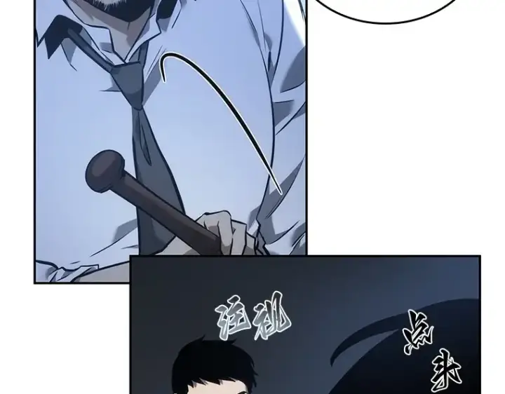 《全知读者视角》034 紧急防御战（2）图66