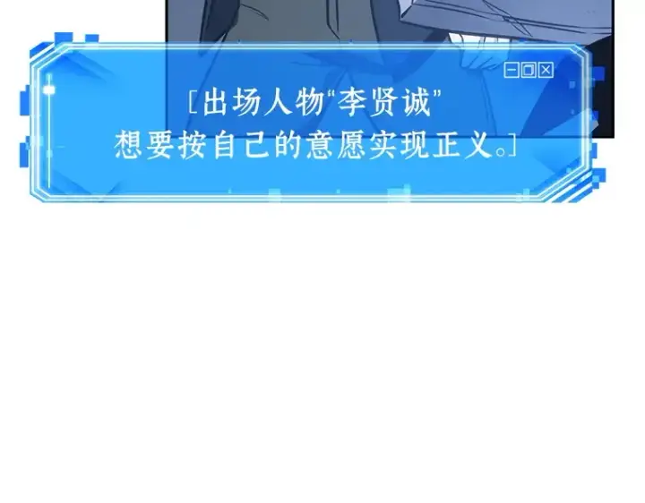 《全知读者视角》034 紧急防御战（2）图68