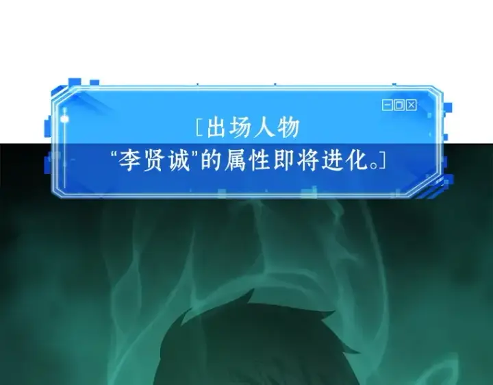 《全知读者视角》034 紧急防御战（2）图69