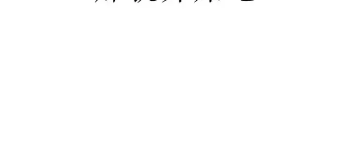 《全知读者视角》034 紧急防御战（2）图72