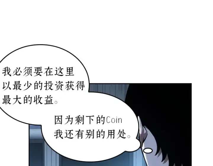 《全知读者视角》034 紧急防御战（2）图73
