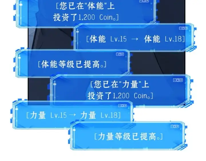 《全知读者视角》034 紧急防御战（2）图75