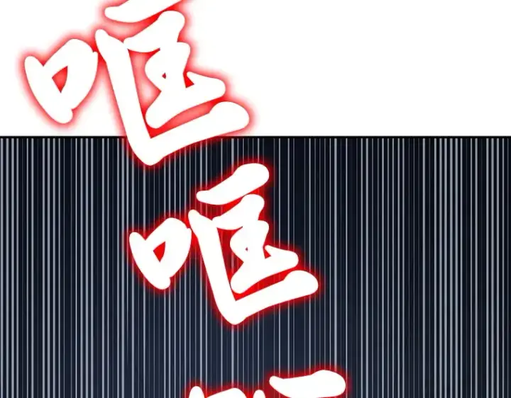 《全知读者视角》034 紧急防御战（2）图78
