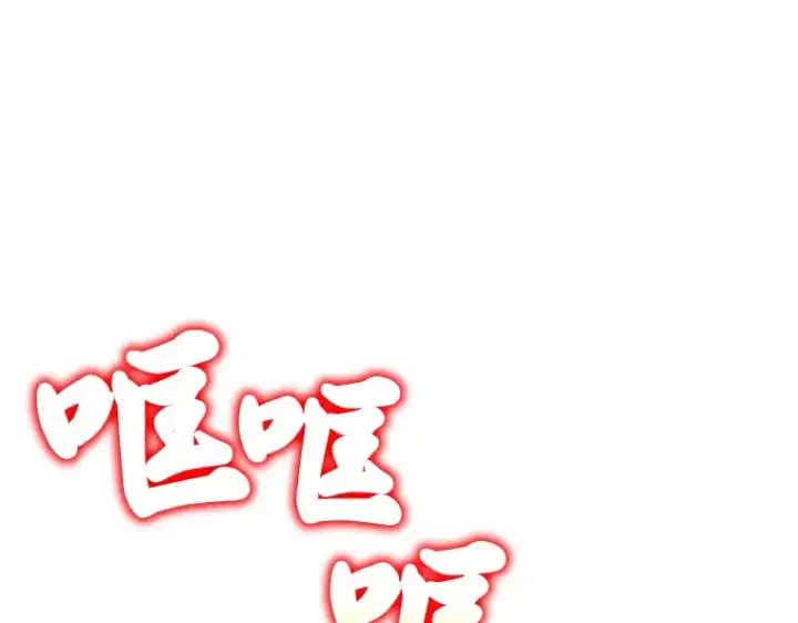 《全知读者视角》034 紧急防御战（2）图81