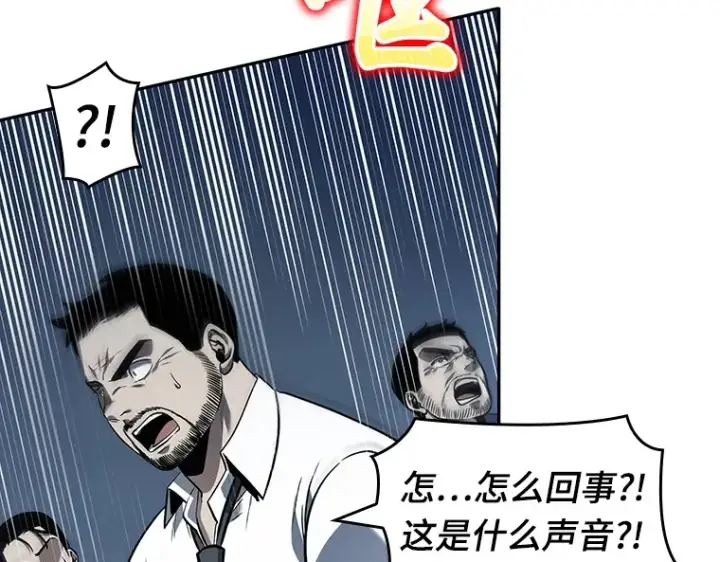 《全知读者视角》034 紧急防御战（2）图82