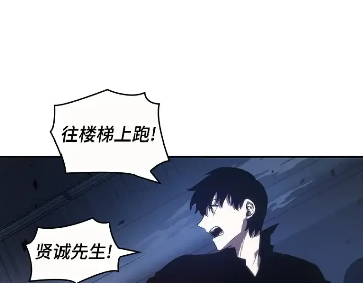 漫画《全知读者视角》035 紧急防御战（3）第102张图