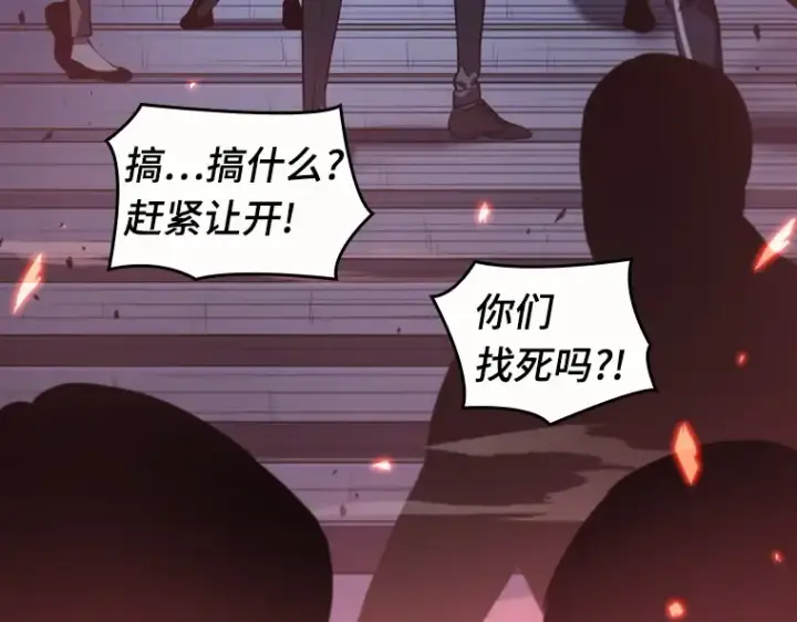 漫画《全知读者视角》035 紧急防御战（3）第110张图
