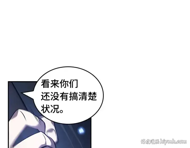 漫画《全知读者视角》035 紧急防御战（3）第112张图