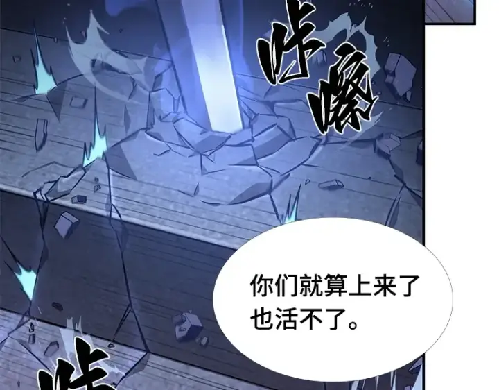 漫画《全知读者视角》035 紧急防御战（3）第116张图