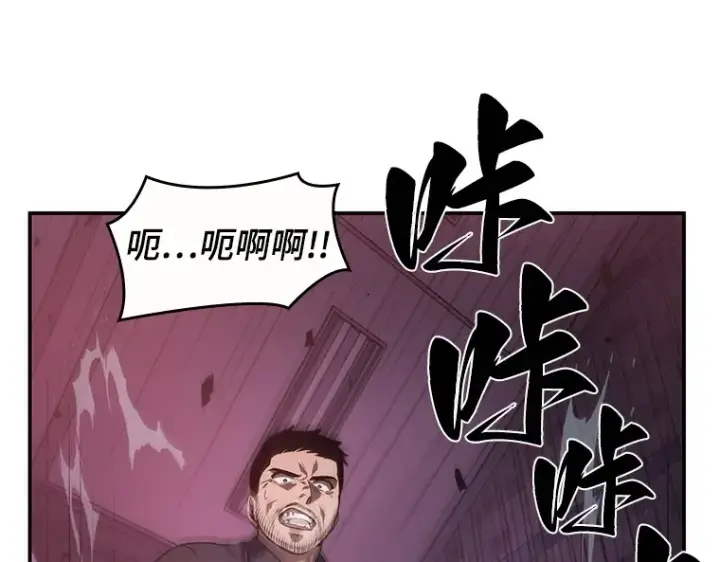 漫画《全知读者视角》035 紧急防御战（3）第118张图