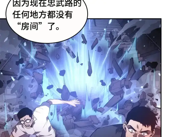 漫画《全知读者视角》035 紧急防御战（3）第121张图