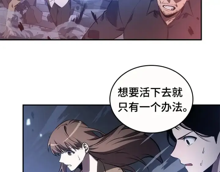 漫画《全知读者视角》035 紧急防御战（3）第122张图