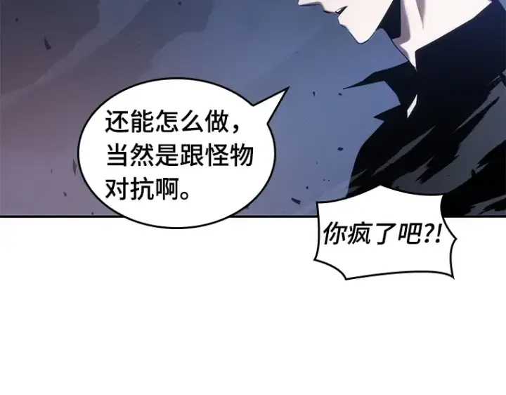 漫画《全知读者视角》035 紧急防御战（3）第129张图