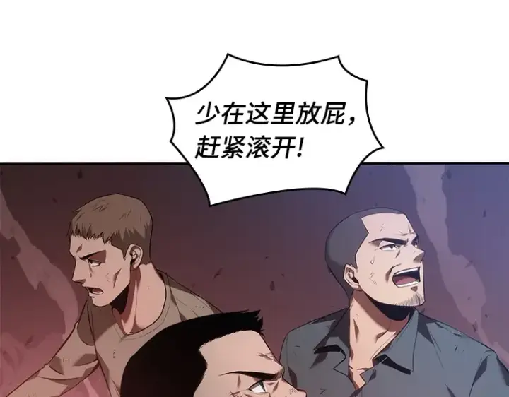 漫画《全知读者视角》035 紧急防御战（3）第130张图