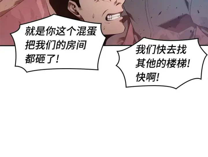 漫画《全知读者视角》035 紧急防御战（3）第131张图