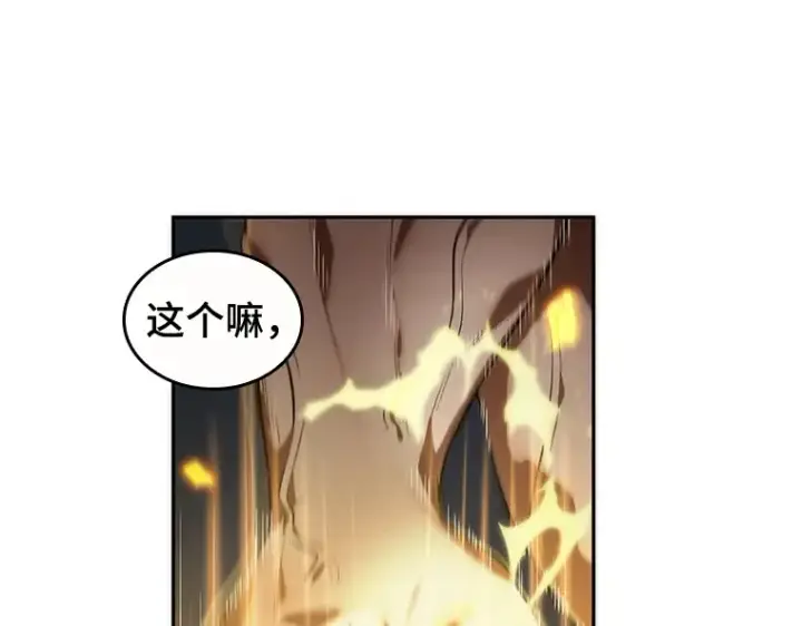 漫画《全知读者视角》035 紧急防御战（3）第132张图