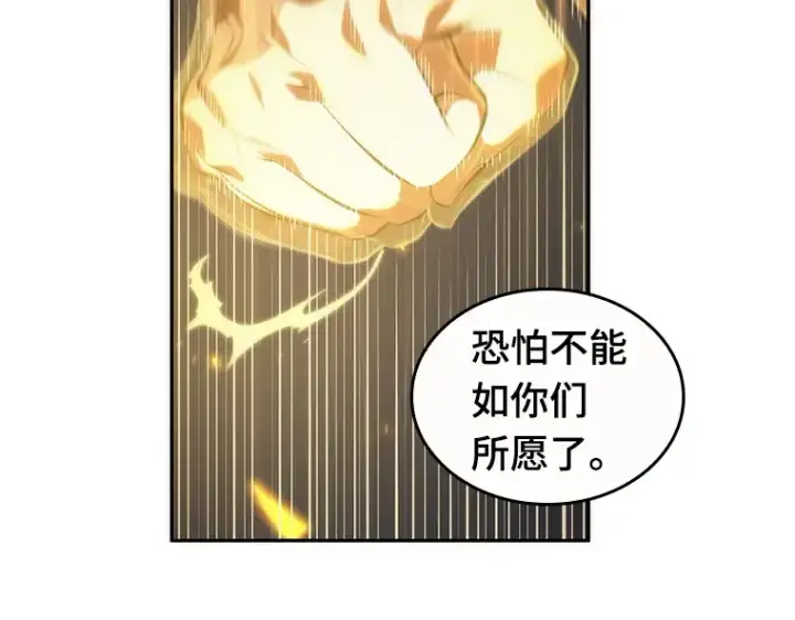 漫画《全知读者视角》035 紧急防御战（3）第133张图