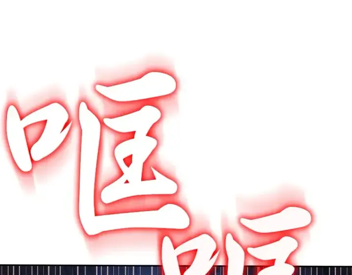 漫画《全知读者视角》035 紧急防御战（3）第134张图
