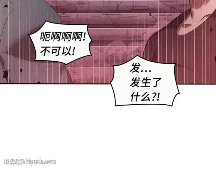 漫画《全知读者视角》035 紧急防御战（3）第136张图