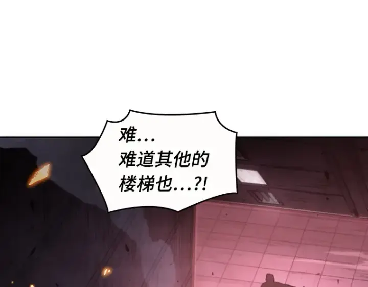 漫画《全知读者视角》035 紧急防御战（3）第137张图