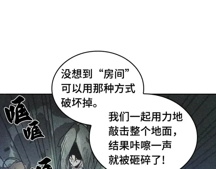 漫画《全知读者视角》035 紧急防御战（3）第14张图