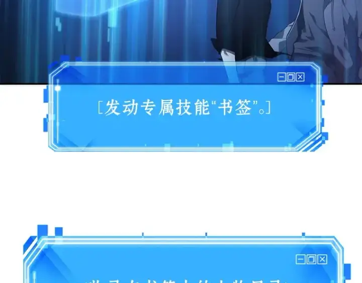 漫画《全知读者视角》035 紧急防御战（3）第145张图