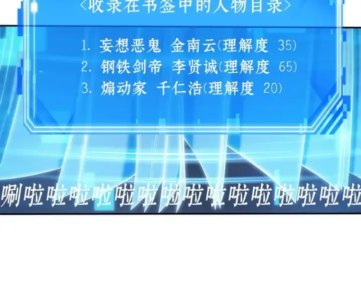 漫画《全知读者视角》035 紧急防御战（3）第146张图