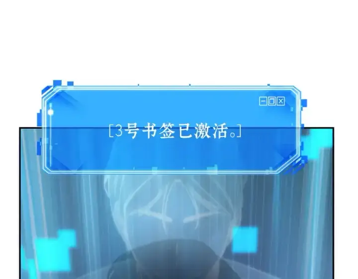 漫画《全知读者视角》035 紧急防御战（3）第148张图