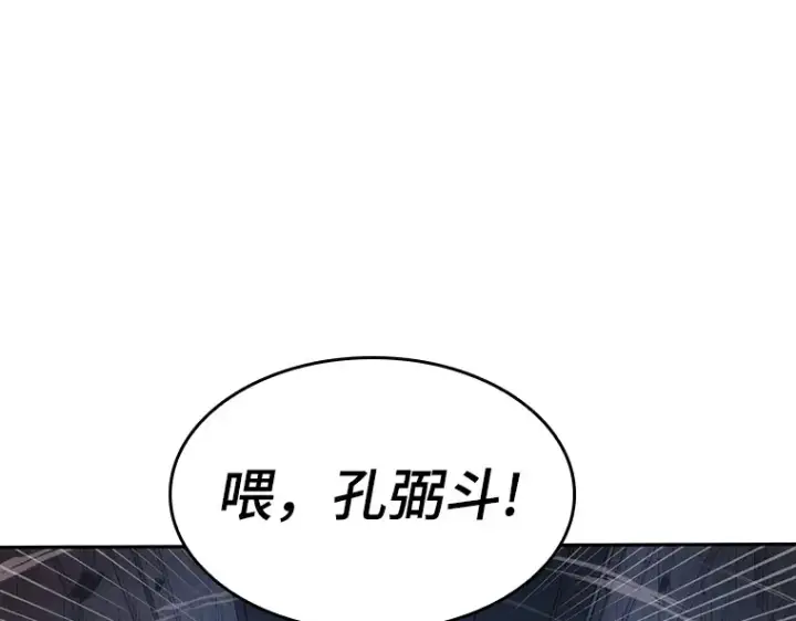 漫画《全知读者视角》035 紧急防御战（3）第151张图